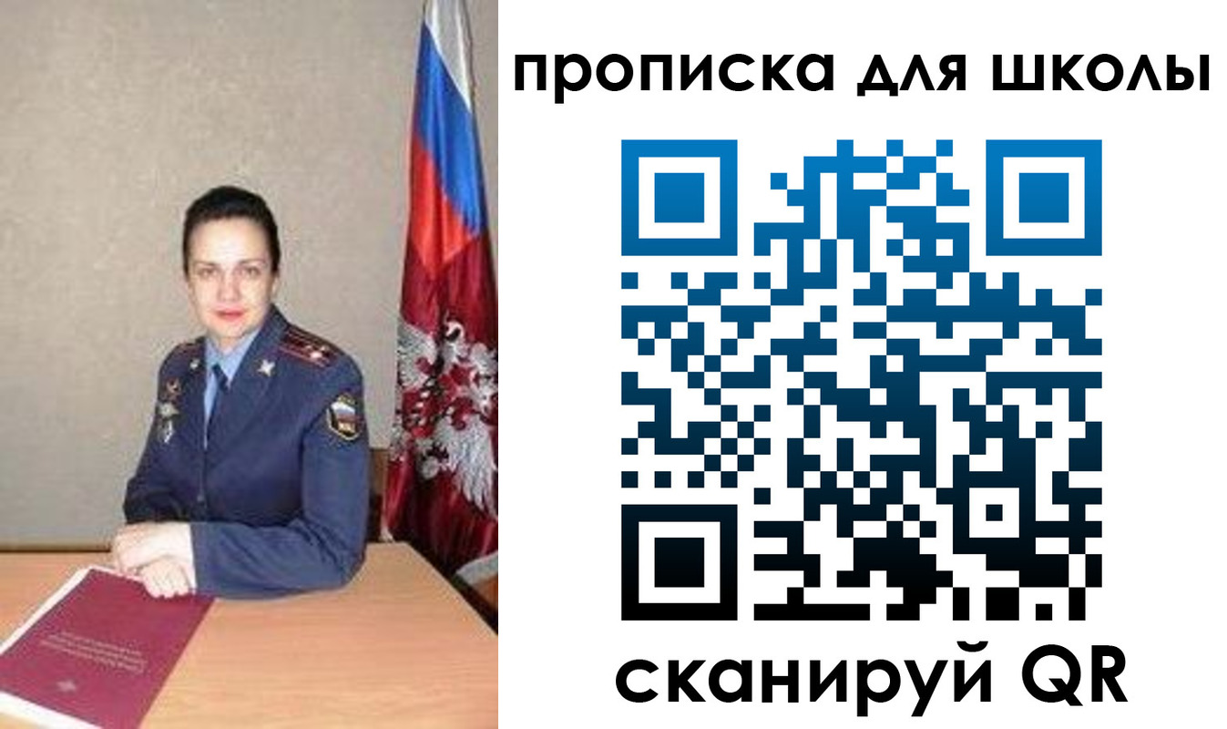 прописка в Юрге