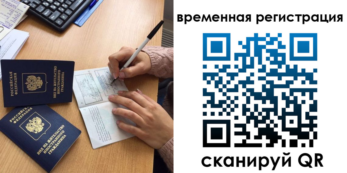 прописка гарантия в Юрге