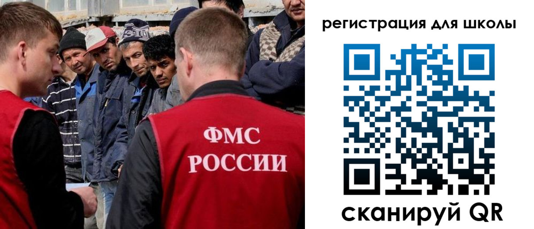 регистрация для школы в Юрге