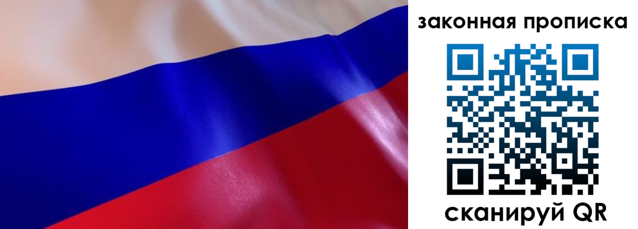 временная прописка в Юрге